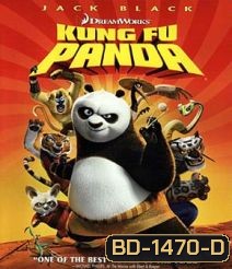 Kung Fu Panda (2008) กังฟู แพนด้า จอมยุทธ์พลิกล็อค ช็อคยุทธภพ 3D