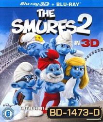 The Smurfs 2: 3D เสมิร์ฟ 2 : 3D