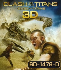 Clash of the Titans (2010) สงครามมหาเทพประจัญบาน 3D (Side By Side)