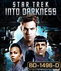 Star Trek Into Darkness (2013) สตาร์ เทรค ทะยานสู่ห้วงมืด 3D