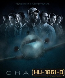 Chariot ไฟลท์นรกสยองโลก