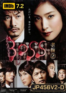 BOSS 2 (2011) ทีมล่าทรชน ภาค 2