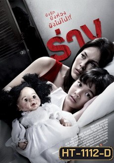 The Parallel (2014) ร่าง