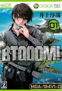 BTOOOM!- บึ้มแxงเลย! เกมนรกพันธุ์โหด Vol. 1-4