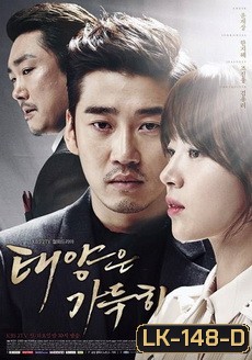 The Full Sun อัญมณีเลือด ตะวันเดือด