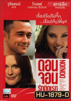 Don Jon รักติดเรท
