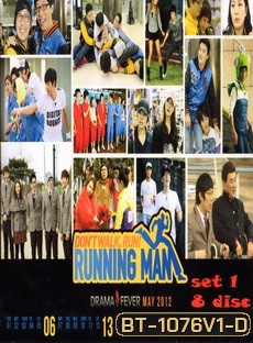 Running Man รันนิ่งแมน ชุด 1 (1-32)