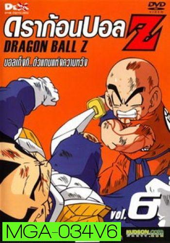 Dragon Ball Z Vol. 6 ดราก้อนบอล แซด ชุดที่ 6 บอลเก็งกิ..ตัวแทนแห่งความหวัง