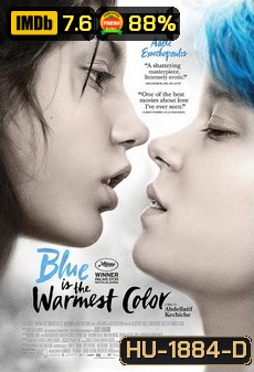 Blue Is the Warmest Color ( 2013) วันที่หัวใจกล้ารัก