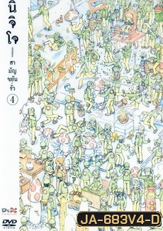 นิจิโจ สามัญขยันรั่ว ชุด 4- Nichijou