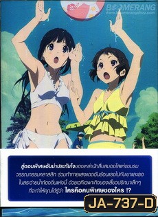 ปริศนาความทรงจำ- Hyouka OVA 11.5