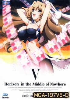 HORIZON IN THE Middle of Nowhere เคียวไค เซนโจ โนะ โฮไรซอน Vol.5