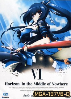 HORIZON IN THE Middle of Nowhere เคียวไค เซนโจ โนะ โฮไรซอน Vol.6