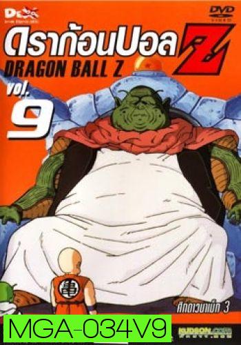 Dragon Ball Z Vol. 9 ดราก้อนบอล แซด ชุดที่ 9 ศึกดาวนาเม็ก 3