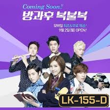 After School Bokbulbok 방과 후 복불복