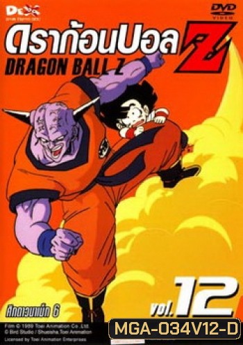 Dragon Ball Z Vol. 12 ดราก้อนบอล แซด ชุดที่ 12 ศึกดาวนาเม็ก 6