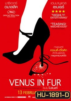 Venus In Fur วุ่นนัก รักผู้หญิงร้าย