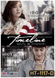 TimeLine จดหมาย-ความทรงจำ