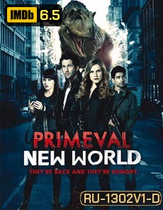 Primeval New World Season 1 ไดโนเสาร์ทะลุโลกพิศวง ปี 1