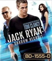 Jack Ryan: Shadow Recruit แจ็ค ไรอัน: สายลับไร้เงา