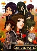 เสี้ยวตำนานรักเจ้าหญิงสีชาด- Hiiro no Kakera Season 2 Vol.1-5