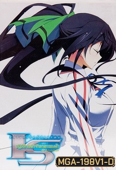 IS: Infinite Stratos 2 : Vol. 1-ปฏิบัติการรักจักรกลทะยานฟ้า