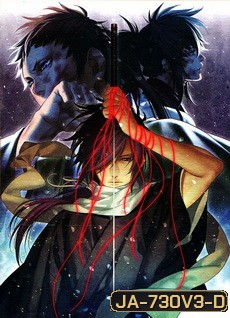 Hakuoki Season 3 Vol.1-6 - บุปผาซามูไร หลืบเงาแห่งรุ่งอรุณ