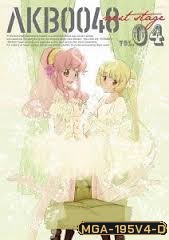 AKB0048 Next Stage Vol. 4-เอเคบีซีโร่ซีโร่โฟร์ตี้เอท เน็กซ์สเตจ ชุด 4