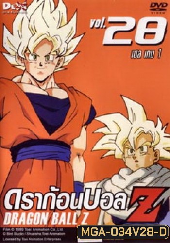 Dragon Ball Z Vol. 28 ดราก้อนบอล แซด ชุดที่ 28 เซล เกม 1