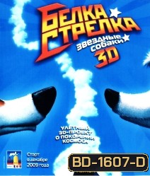 Space Dogs 3D