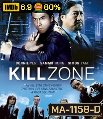 KillZone ทีมล่าเฉียดนรก (Kill Zone)