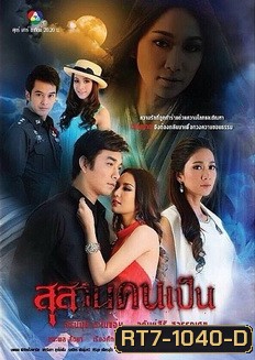 สุสานคนเป็น