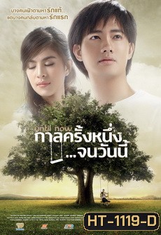 Until Now : กาลครั้งหนึ่ง...จนวันนี้