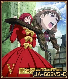 Maoyu Vol.5-จอมมารผู้กล้า จับคู่กู้โลก