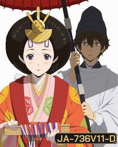 ปริศนาความทรงจำ Vol.11 - Hyouka