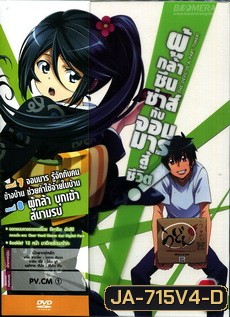 ผู้กล้าซึนซ่าส์กับจอมมารสู้ชีวิต ชุด 4 - The Devil Is A Part Timer