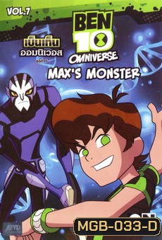 Ben 10 Omniverse: Max's Monter Vol.7 - เบ็นเท็น ออมนิเวอส ชุดที่ 7
