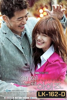Angel Eyes ขอมองรักด้วยหัวใจ