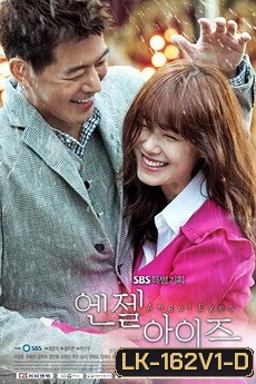 Angel Eyes ขอมองรักด้วยหัวใจ