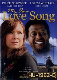 My Own Love Song-คนบรรเลง...เพลงบันดาลใจ