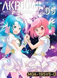 AKB0048 Next Stage Vol. 5-เอเคบีซีโร่ซีโร่โฟร์ตี้เอท เน็กซ์สเตจ ชุด 5