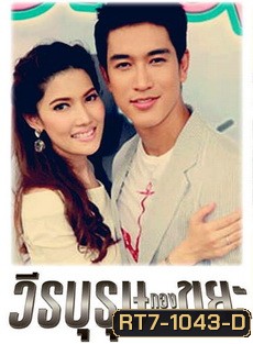 วีรบุรุษกองขยะ