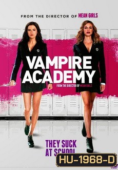 Vampire Academy มัธยม มหาเวทย์