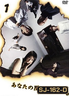 Anata no Tonari ni Dareka Iru