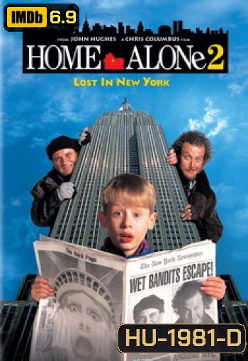 Home Alone 2 ( 1992 ) โดดเดี่ยวผู้น่ารัก	 2