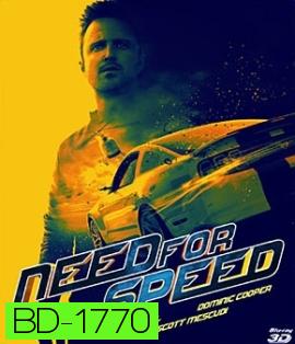 Need for Speed (2014) ซิ่งเต็มสปีดแค้น 3D