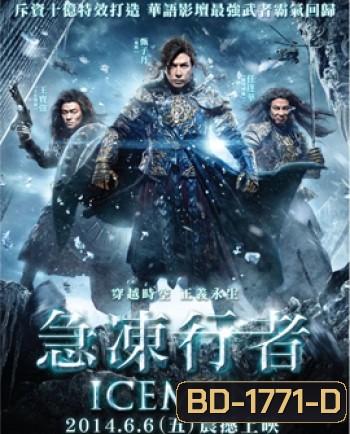 Iceman (2014) ล่าทะลุศตวรรษ