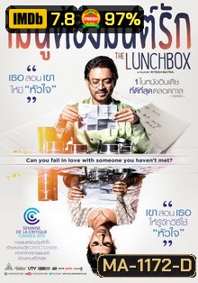 THE LUNCHBOX เมนูต้องมนต์รัก
