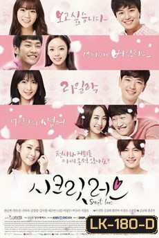 Secret Love / 시크릿 러브