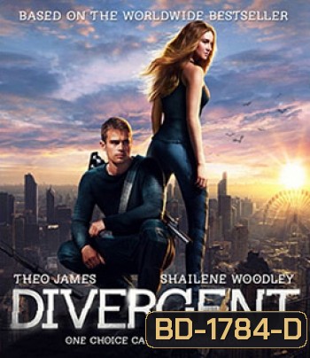 Divergent คนแยกโลก